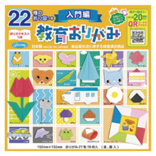 ショウワノート　２３１２４２　２２種の折り図つき教育おりがみ　入門編