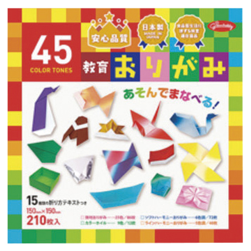 ショウワノート　２３１２４５　４５色調　教育おりがみ