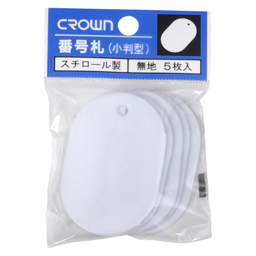 クラウン　ＣＲ－ＢＧ４５－Ｗ　番号札　大５枚パック入〔無地〕　白