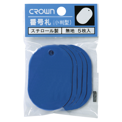 クラウン　ＣＲ－ＢＧ４５－ＢＬ　番号札　大５枚パック入〔無地〕　青