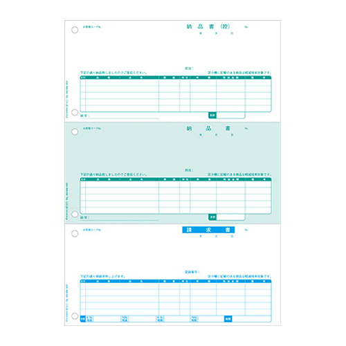 ヒサゴ　ＢＰ１４１１　納品書　インボイス対応