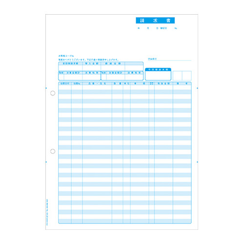 ヒサゴ　ＢＰ１４２０　請求書　インボイス対応