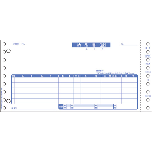 ヒサゴ　ＢＰ００１　納品書　インボイス対応