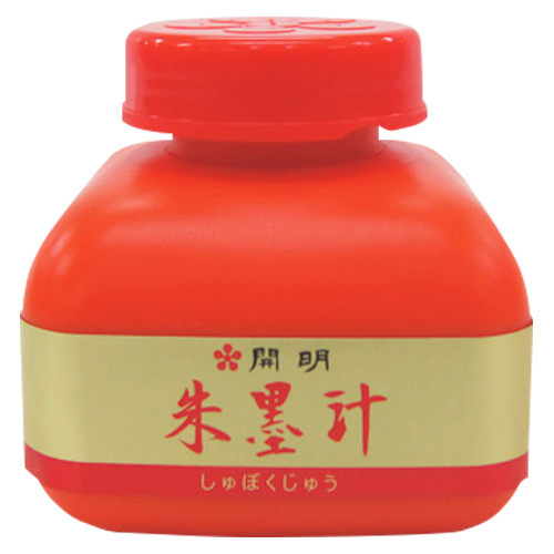 開明　ＢＯ８００９　朱墨汁　１２０ｍｌ