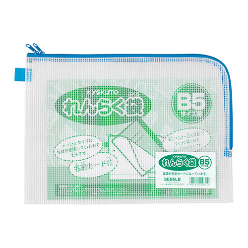 日本ノート（キョ　ＳＥＢ５ＬＢ　Ｂ５判用連絡袋Ｌ型Ｗジッパー付き