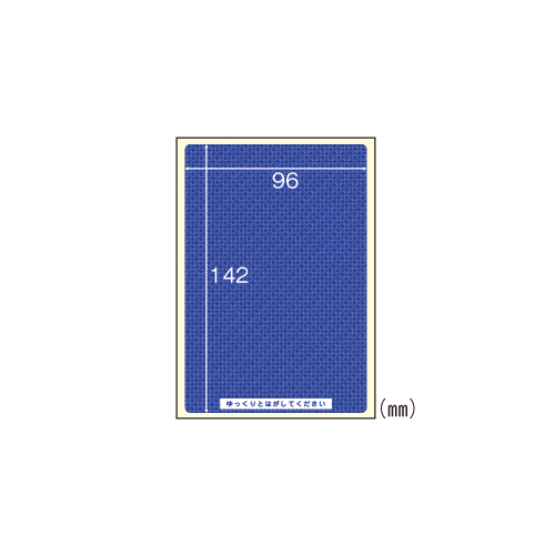 ヒサゴ　ＯＰ２４１０　簡易情報保護ラベルはがき全面紙