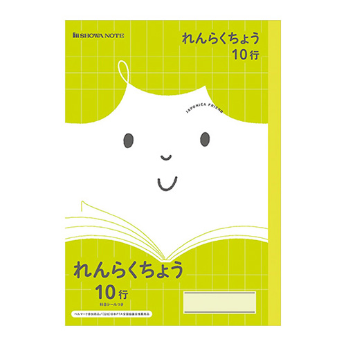 ショウワノート　０７５０１０６８０　ＪＦＬ－６８．れんらくちょう１０行