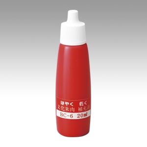 丸山工業　ＢＣ－６　速く乾く文化朱肉補充液
