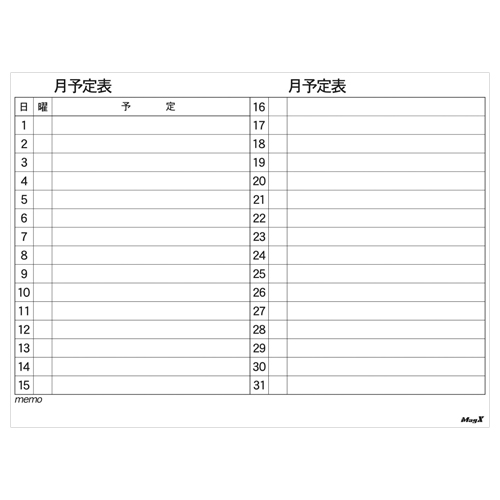 マグエックス　ＭＳＶＰ－９０１２０Ｍ　マグネットスケジュールシート９０１２０月