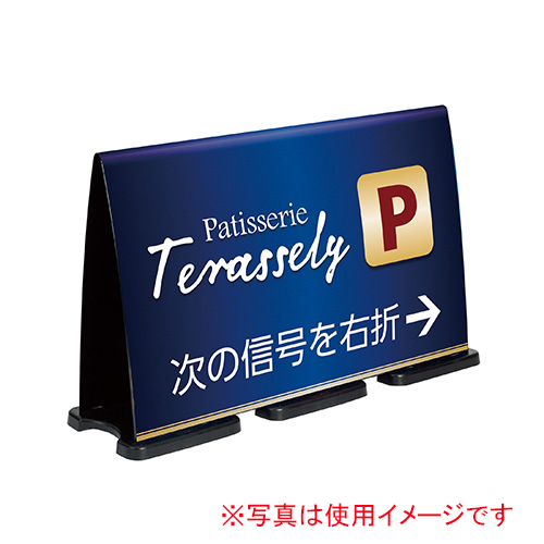 テラモト　ＯＴ－５５８－２２７－７　ミセルフラパネル（フル：両面）（ビッグワ