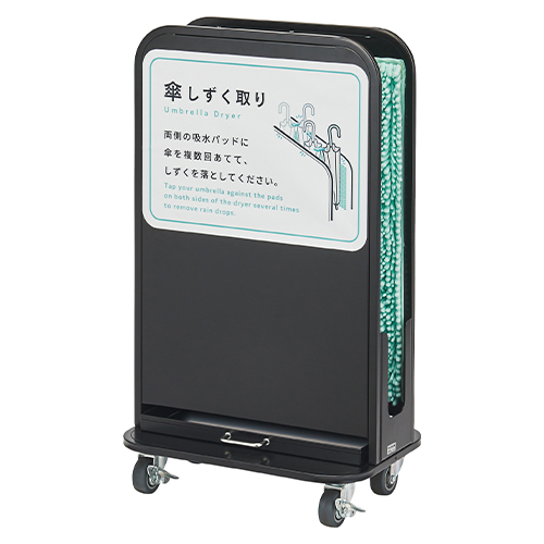 山崎産業　ＹＡ－１０５Ｌ－ＳＢ－Ｂ　傘滴取りＮＨＤ　ブラック