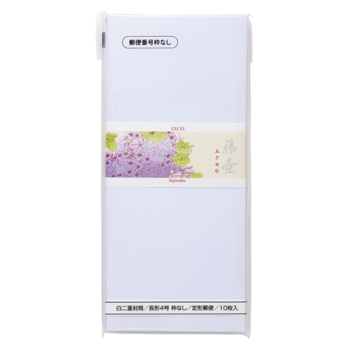 マルアイ　フ－５７Ｎ　藤壺二重封筒枠なし　エクセル