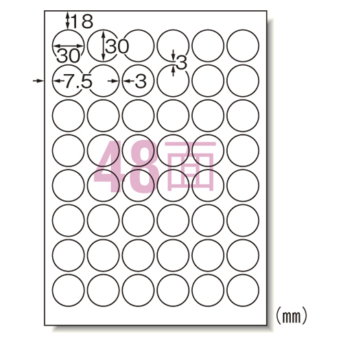 エーワン　７６２４８　ラベルシールハイグレードＡ４　４８面丸型
