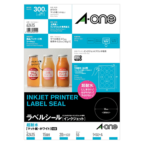 エーワン　６２４１５　ラベルシールＡ４　１５面　丸型
