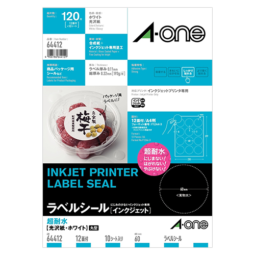 エーワン　６４４１２　ラベルシールＡ４　１２面　丸型