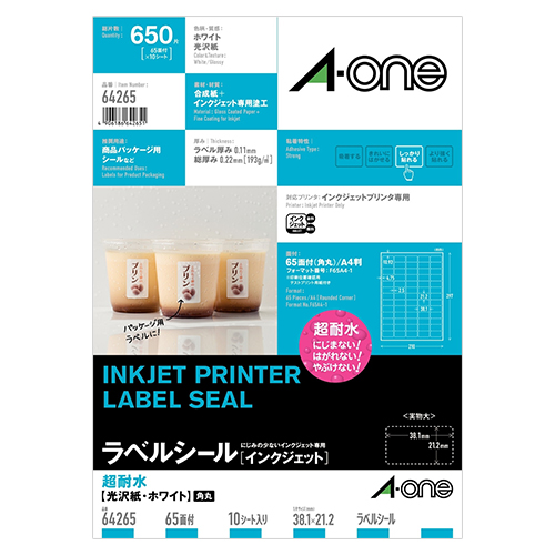 エーワン　６４２６５　ラベルシールＡ４　６５面