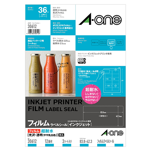 エーワン　３０６１２　ラベルシール透明　Ａ４　１２面