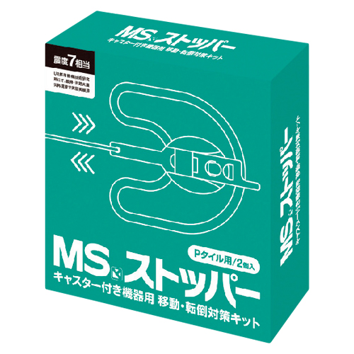 明光商会　ＭＳストッパー（Ｐタイルヨウ）　ＭＳストッパー（Ｐタイル用）