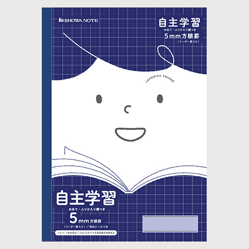 ショウワノート　０７５０１０８２０　自主学習（めあて付き）