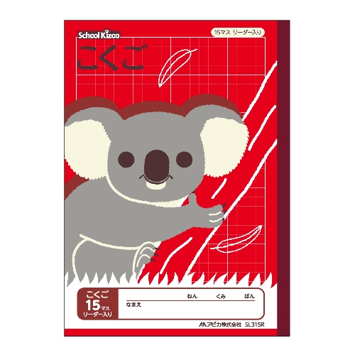 日本ノート（アピ　ＳＬ３１５Ｒ　スクールキッズこくご１５マスリーダー入
