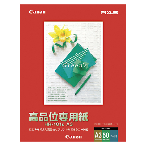 キヤノン　ＨＲ－１０１ＳＡ３　高品位専用用紙　Ａ３（５０枚入）