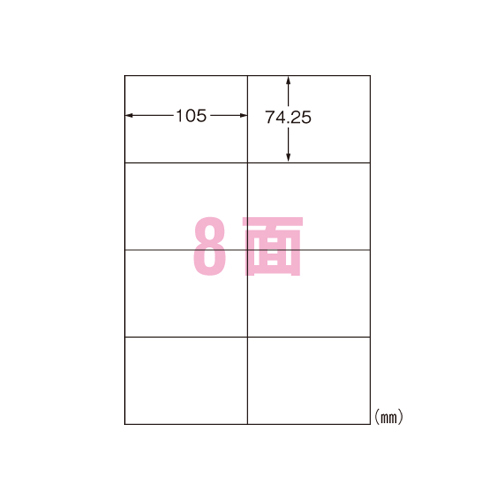エーワン　３１３１４　マルチプリンタラベル再生紙タイプ　８面