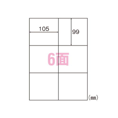 ヒサゴ　ＥＬＭ００４　エコノミーラベル　６面