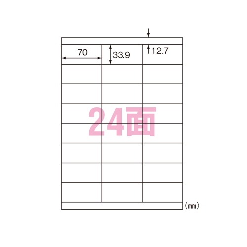 エーワン　３１５６５　マルチプリンタラベル下地が隠る修正２４面