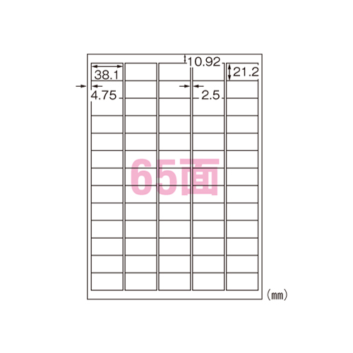 エーワン　３１５６９　マルチプリンタラベル下地が隠る修正６５面