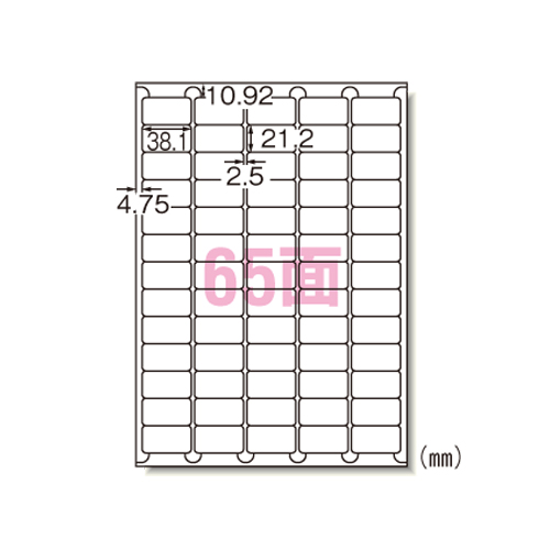 エーワン　７２２６５　ニュースタンダードＡ４白６５面２２