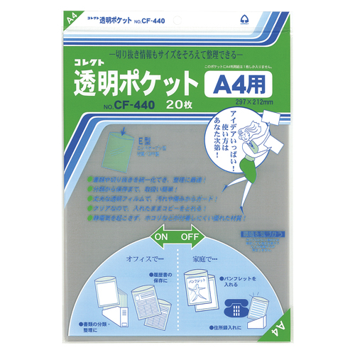 コレクト　ＣＦ－４４０　透明ポケット　Ａ４