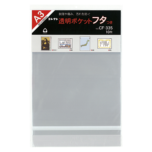 コレクト　ＣＦ－３３５　透明ポケット　フタつき　Ａ３