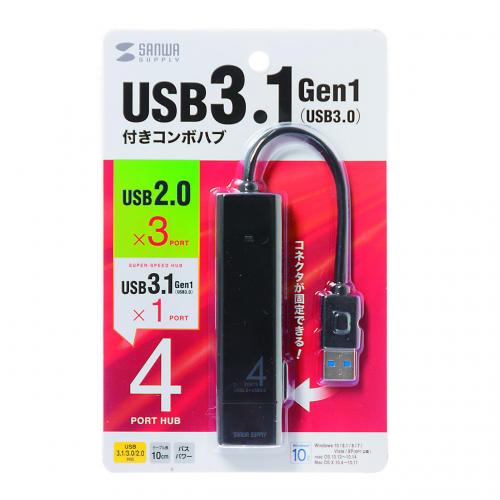 サンワサプライ　ＵＳＢ－３Ｈ４２１ＢＫ　ＵＳＢ３．１Ｇｅｎ１＋ＵＳＢ２コンボハブ