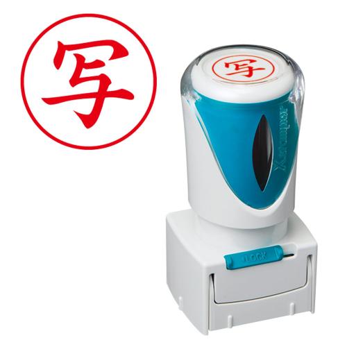 シヤチハタ　Ｘ２－Ｅ－１０６Ｖ２　Ｘ２ビジネスキャップレスＥ型赤写タテ