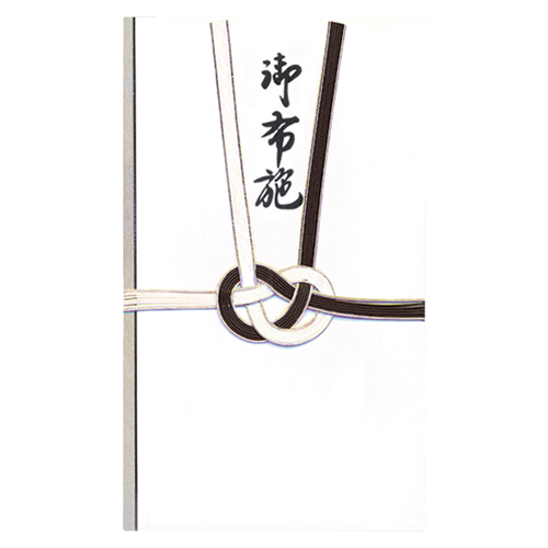 菅公工業　キ２１３　金封　黒白７本耳銀　御布施