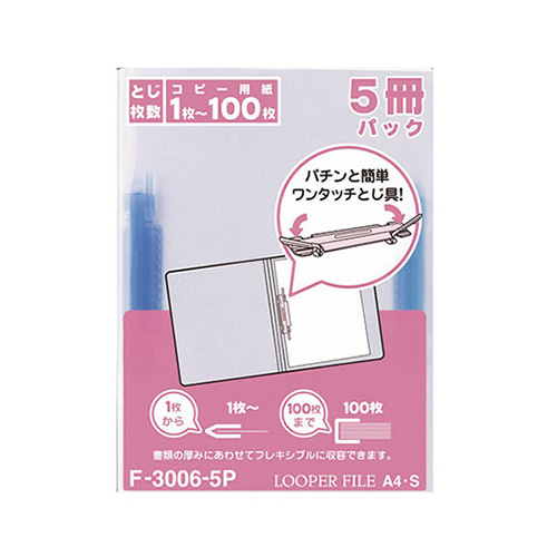 リヒトラブ　Ｆ－３００６－５Ｐアオ　ルーパーファイル　Ａ４　青　５Ｐ