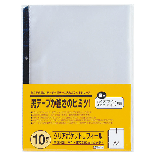 テージー　Ｐ－３４２　クリアポケットリフィール