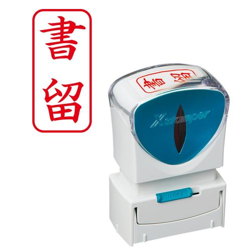 シヤチハタ　Ｘ２－Ａ－００２Ｖ２　Ｘ２ビジネスキャップレスＡ型赤書留タテ