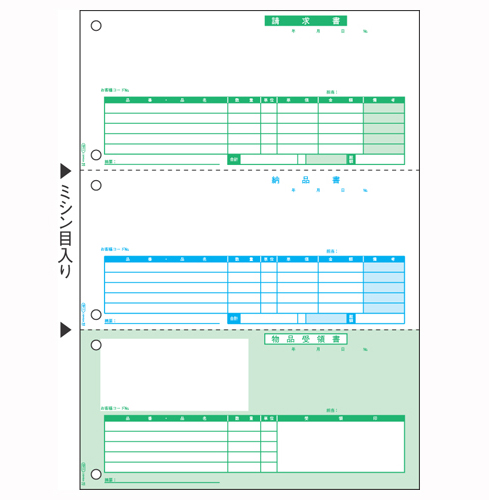 ヒサゴ　ＧＢ１１４９　納品書（単票）