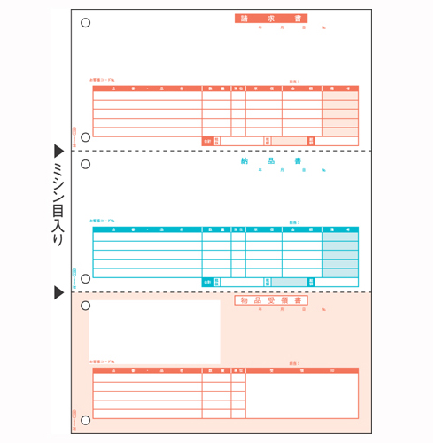 ヒサゴ　ＧＢ１１０９　納品書（単票）
