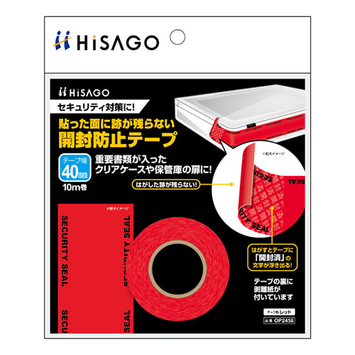 ヒサゴ　ＯＰ２４５８　跡が残らない開封防止テープ幅４０ｍｍレッ