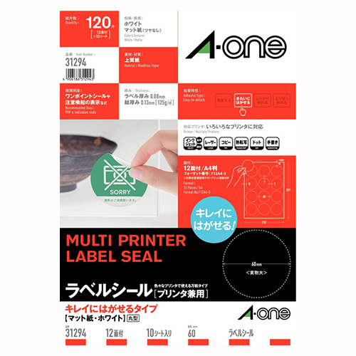 エーワン　３１２９４　ラベルシールプリンタ兼用キレイにはがせる