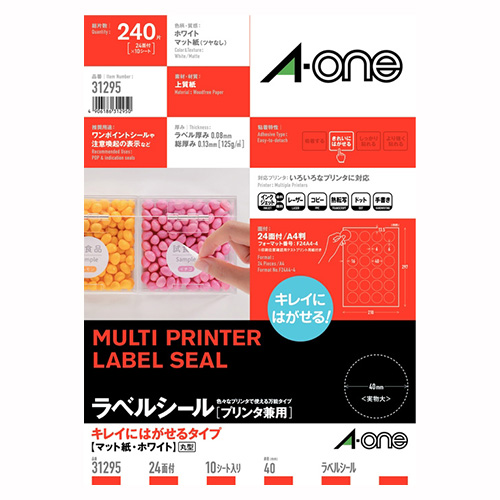 エーワン　３１２９５　ラベルシールプリンタ兼用キレイにはがせる