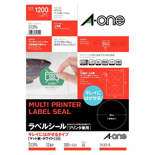 エーワン　３１３９４　ラベルシールプリンタ兼用キレイにはがせる