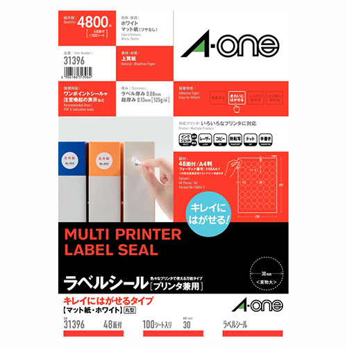 エーワン　３１３９６　ラベルシールプリンタ兼用キレイにはがせる