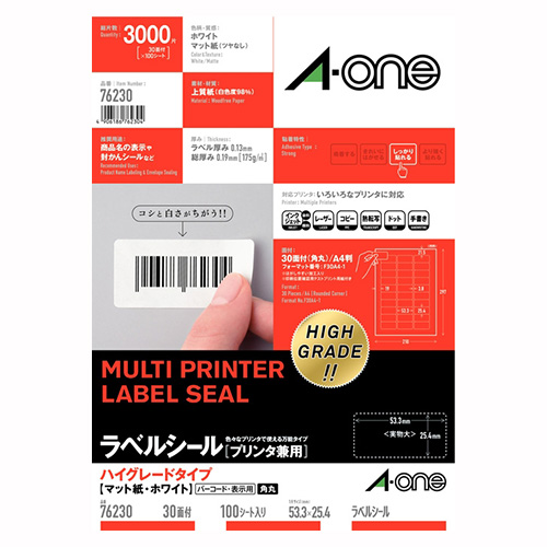 エーワン　７６２３０　ラベルシール＜プリンタ兼用＞ハイグレード
