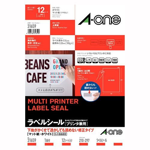 エーワン　３１６５９　ラベルシール【プリンタ兼用】Ａ４　１面