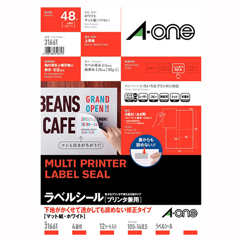 エーワン　３１６６１　ラベルシール【プリンタ兼用】Ａ４　４面