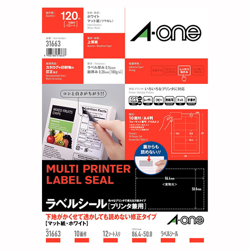 エーワン　３１６６３　ラベルシール【プリンタ兼用】Ａ４　１０面