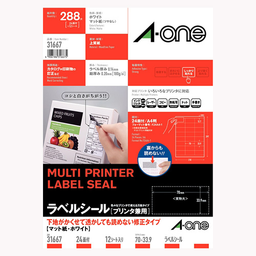エーワン　３１６６７　ラベルシール【プリンタ兼用】Ａ４　２４面